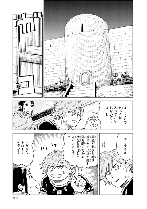 左藤真通 Reu Reu さんのマンガ一覧 古い順 18ページ ツイコミ 仮 左藤真通 Reu Reu さんのマンガ一覧 古い順 18ページ ツイコミ 仮