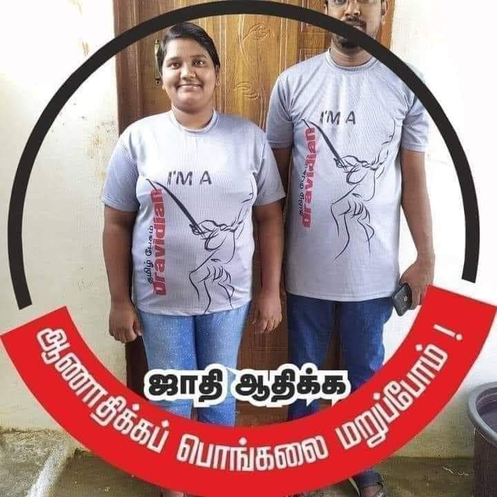 SaalanPaari's tweet photo. ஜாதி ஆதிக்கமாம்? ஆணாதிக்கமாம் ? 
"திராவிட திருநாள்" பொங்கல்னு சொல்லி பார்த்தார்கள்  எடுபடவில்லை அதான் அழித்து விடுவோம் என தொட��்கி விட்டார்கள் போல.
அடுத்து என்ன?
ஆணாதிக்க ,ஜாதி ஆதிக்க ஞாயிற்றுக்கிழமையை மறுப்போம்னு கிளம்புங்க திராவிடர்களே😂 😂 https://t.co/hEMyPDCm02