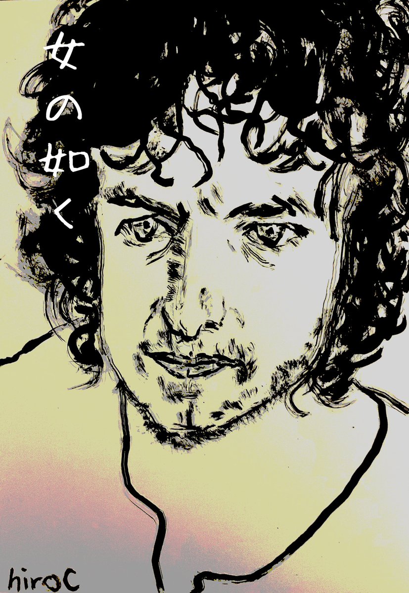 Hiro C على تويتر Collection 599 Bob Dylan Just Like A Woman ボブディランの絵です 女の如くバージョンです ボブディラン Bobdylan