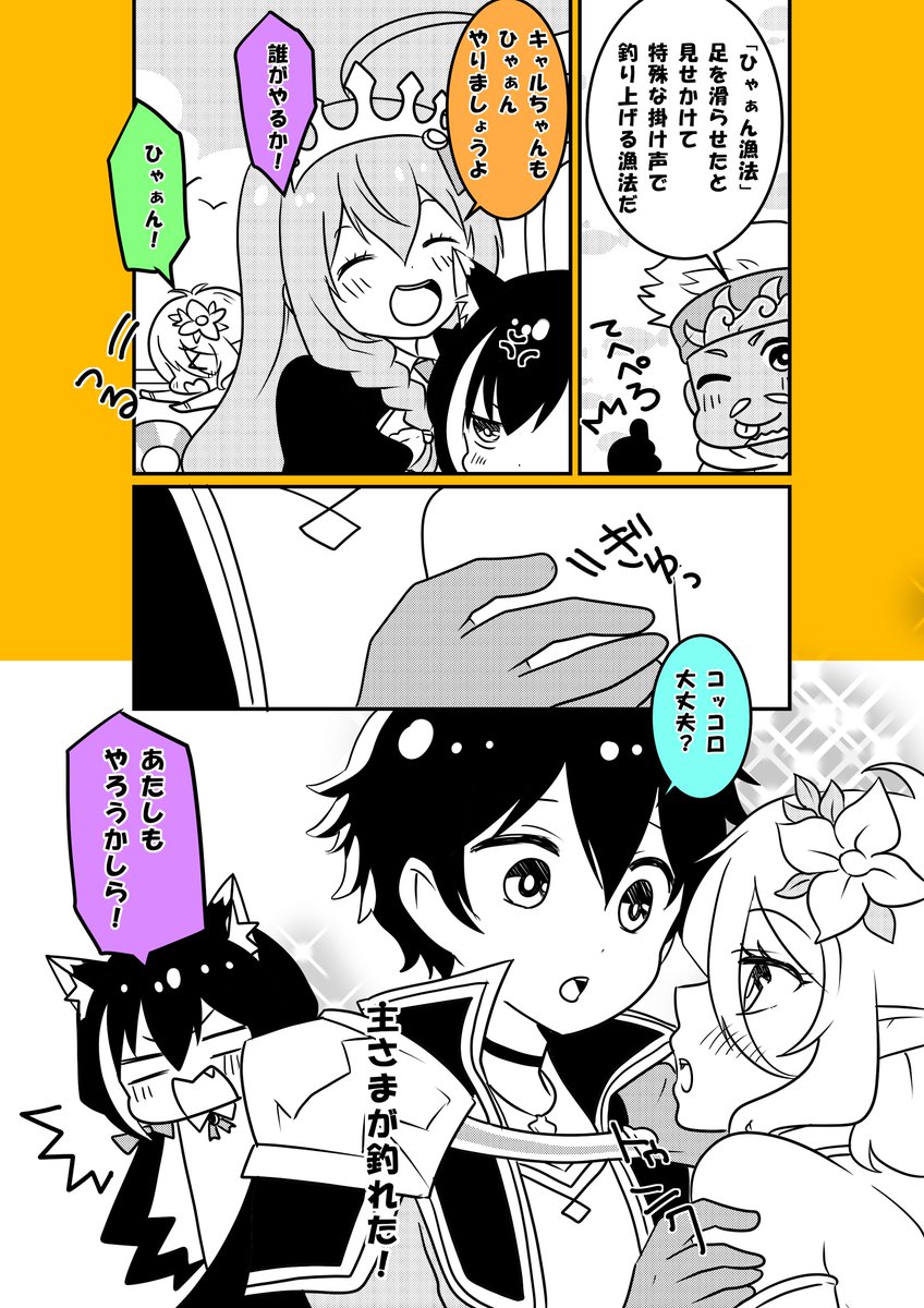 ひゃぁん漁法で釣れたもの

#プリコネR #プリンセスコネクト 