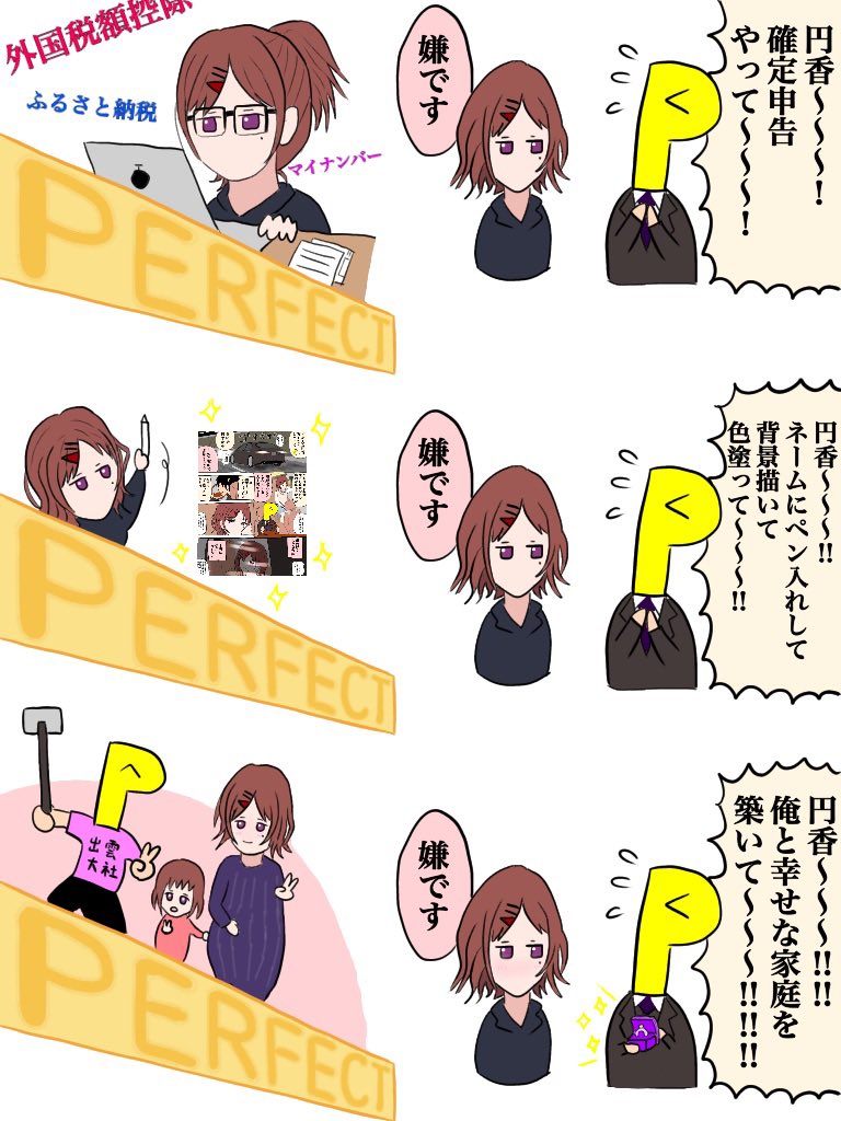 何でも言うことを聞いてくれるマドカチャン 