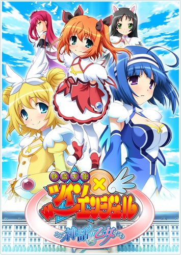 画像まとめ ツインエンジェルbreak 新着 3ページ目 アニメレーダー