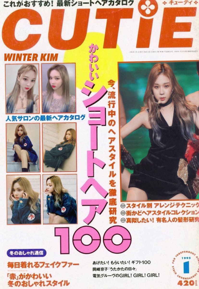 Winter l Pics Winter For Cutie Magazine Winter 윈터 Aespa Blackmamba100m T Co Kz4z87ql4w Twitter