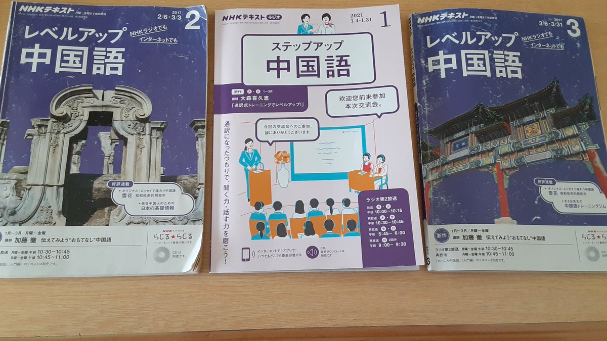 geo ジオ 中国古典オタク On Twitter 2021年の目標 1 中国語の勉強を続ける 出来れば中検2級かhsk6級取得 2 英語の勉強続ける 出来れば英検2級かtoeic550取得 3 運動100日以上 4 50冊以上 本を読む とりあえず 中国語と英語はこの辺を 勉強する あれ 中国語