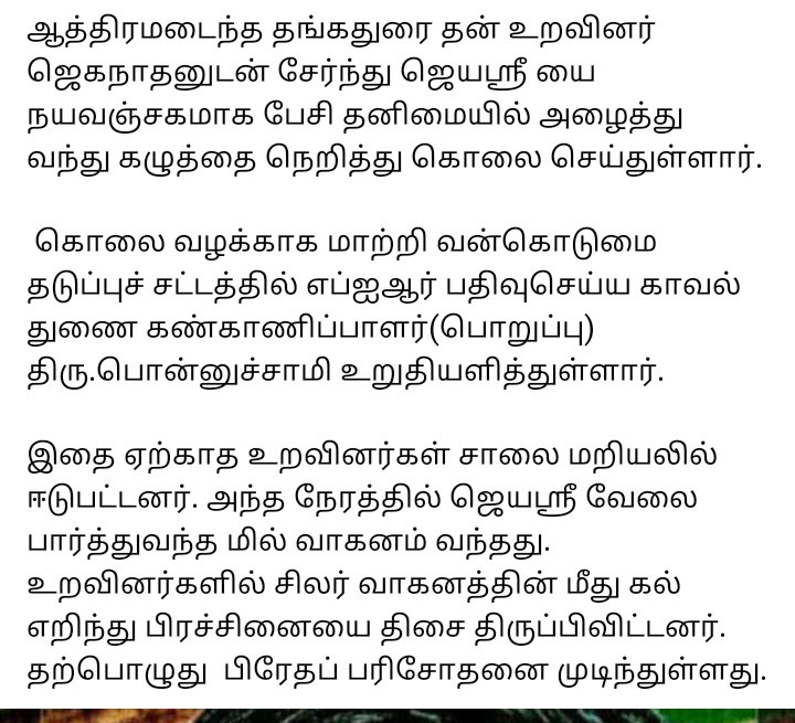 TamilarUnmaigal's tweet photo. #நாடாக_காதல் #Breaking_News 
நாடக காதல் கும்பல் கவுண்டர் சமுதாயம் சோர்ந்த தங்கதுறை
வேசி சமுகம் பிறந்த நாய்
@Tamil_Dhesiyam
@CMOTamilNadu @apthevan @polimernews @athiyankarthi @narendramodi @PMOIndia @CNNnews18 @thirumaofficial https://t.co/9uIK0uBM6G