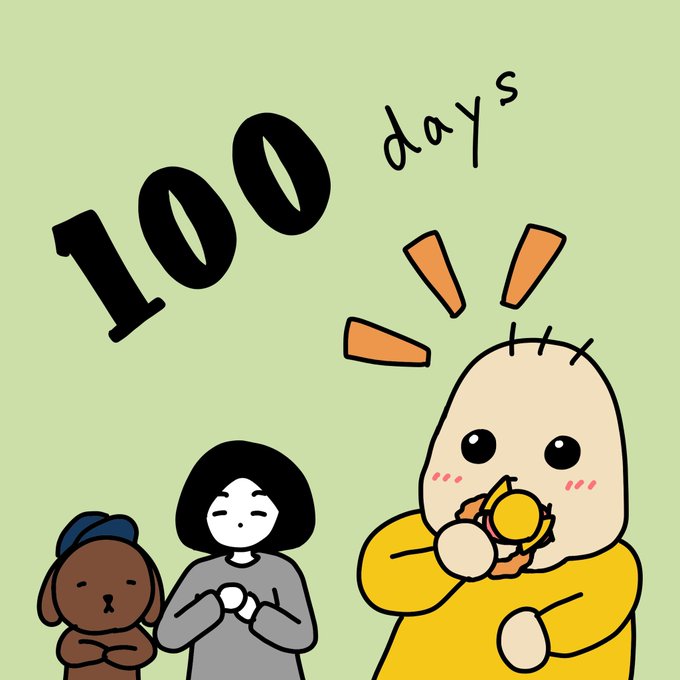 お食い初めのtwitterイラスト検索結果