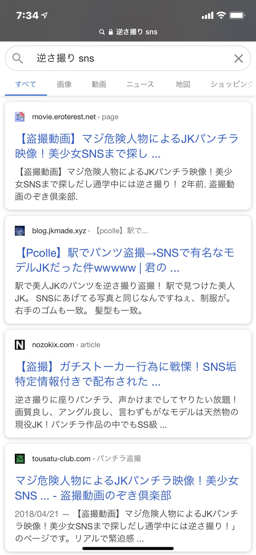 逆さ撮り 2018 