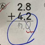 答えは合ってるはずなのに？書き方ひとつで正解が不正解になる理不尽な算数教育!