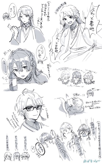 桜魔の土産のtwitter漫画作品