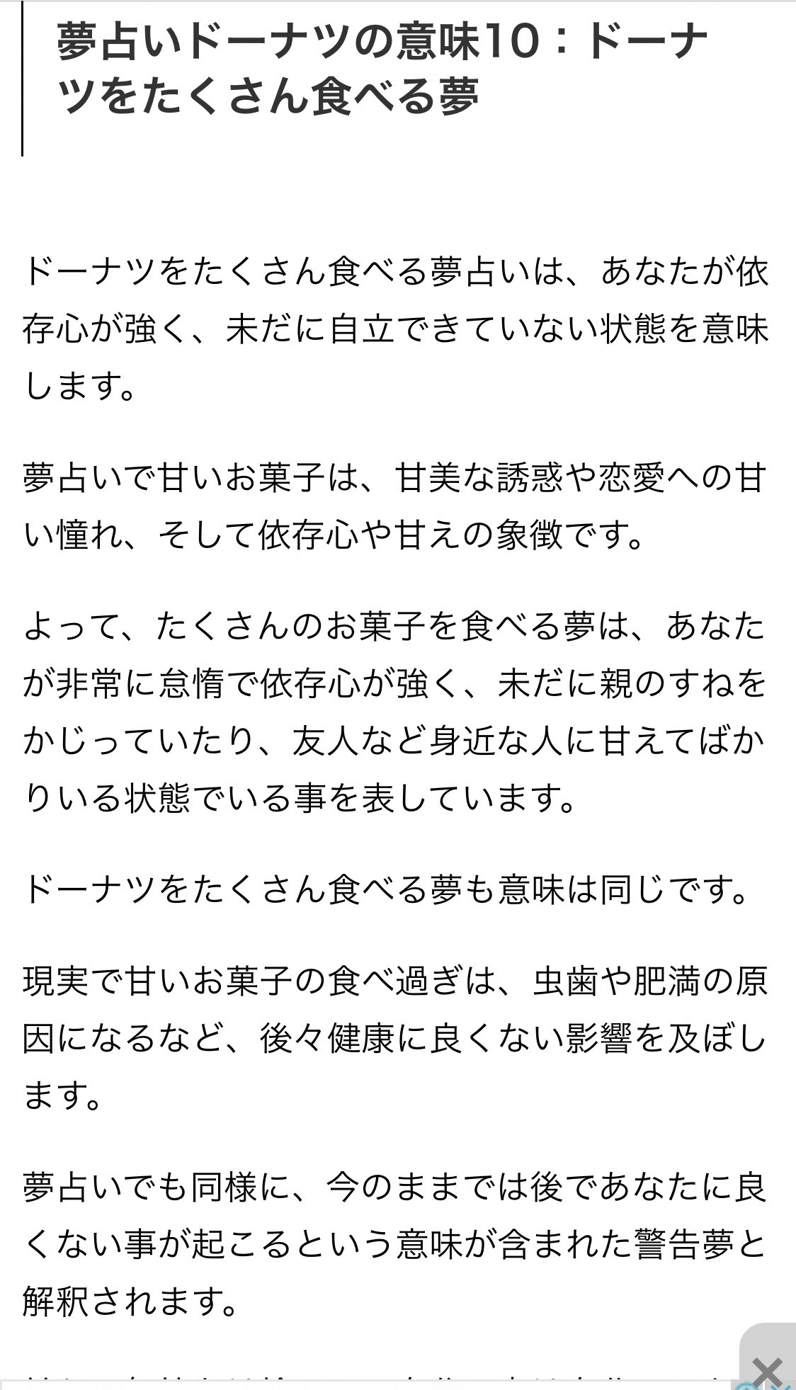 いちごしょら On Twitter なにこれ草すぎるんだが どうも 依存性の自立できない女 いちごしょらです おやすみ世界