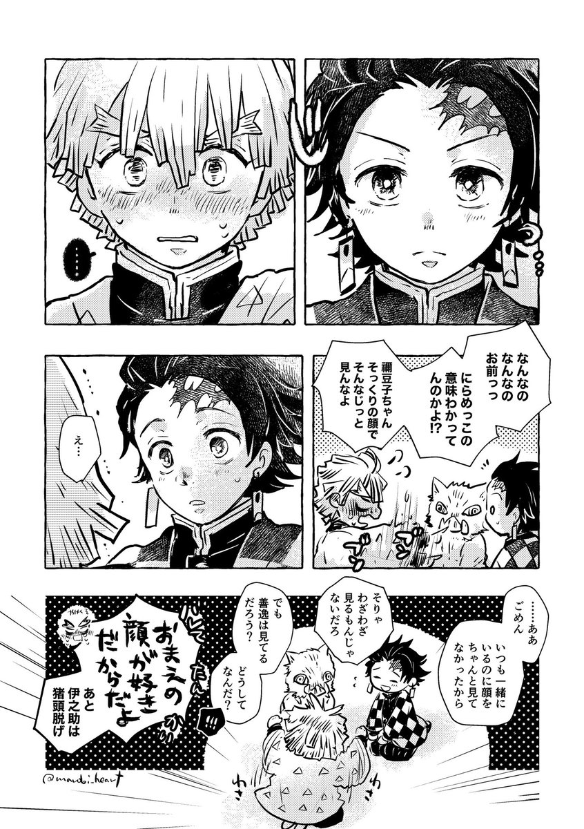 ※炭善 にら?っこ 