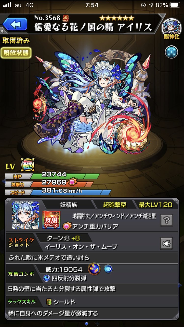 アイリス モンスト Twitter Search Twitter