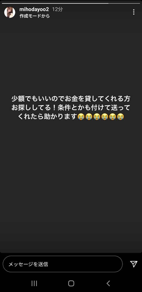 wta_hs's tweet photo. あらとうとうフォロワーを客につけるのか？🤔😂😂
#みほおじさん #なかむらみほ #みほ #snowman #sixtones の敵 #デリへル嬢 #風俗嬢 #淫乱 #金ください #一周回って知らない話  #渡辺翔太 #田中樹 タ―ゲットにされてる2人 #ジャニオタ #オタク https://t.co/E5H2vpzzrZ