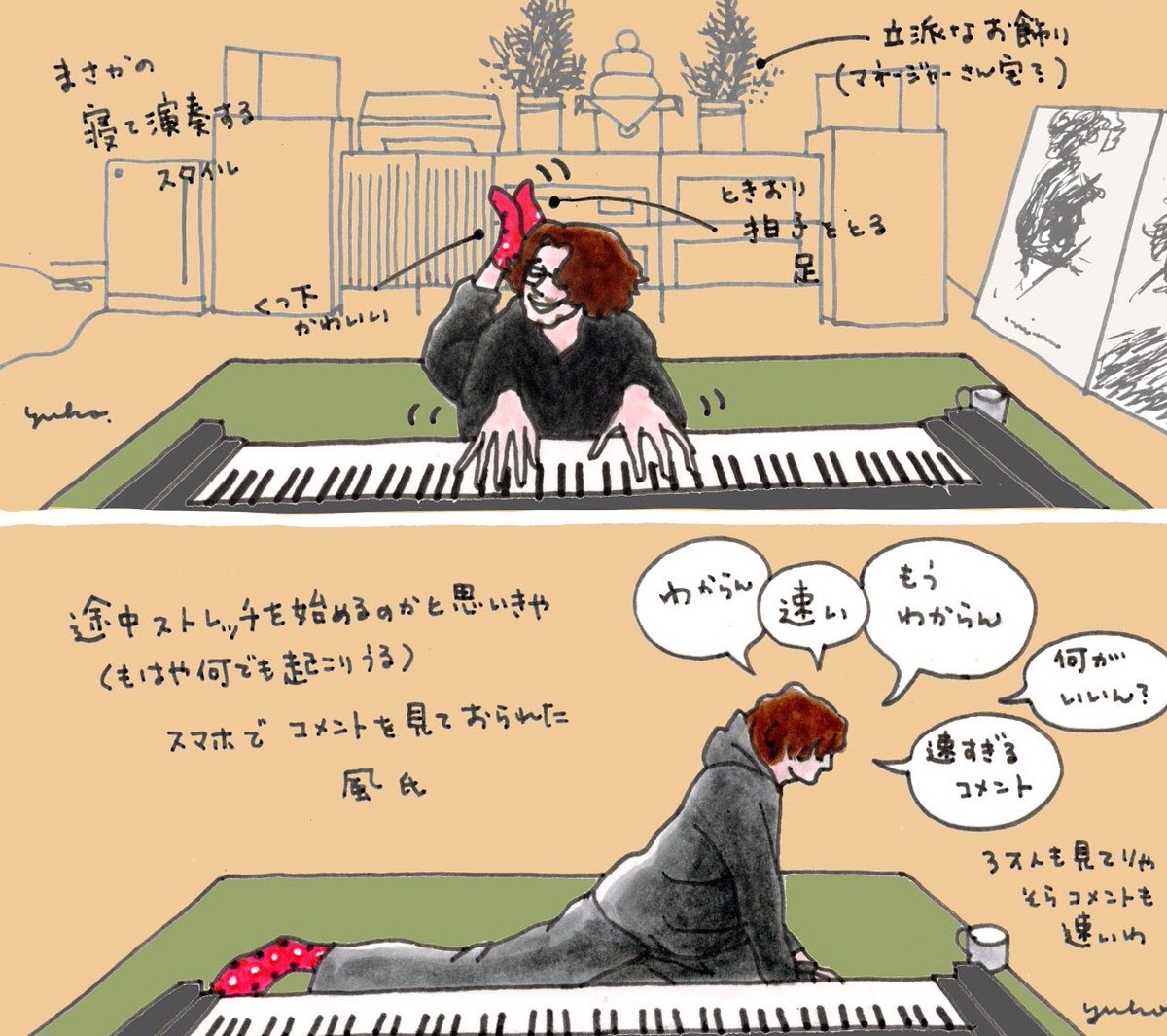 Yuko カレイなる大人バレエの世界 連載中 Sur Twitter カレイなる大人バレエの世界 第76回が公開されています T Co Mhxful9nzh ２枚目イラスト も見せちゃう アトリエでオペラ座のバレエや藤井風さんを見ながらすごしたお正月 本文もぜひお読み