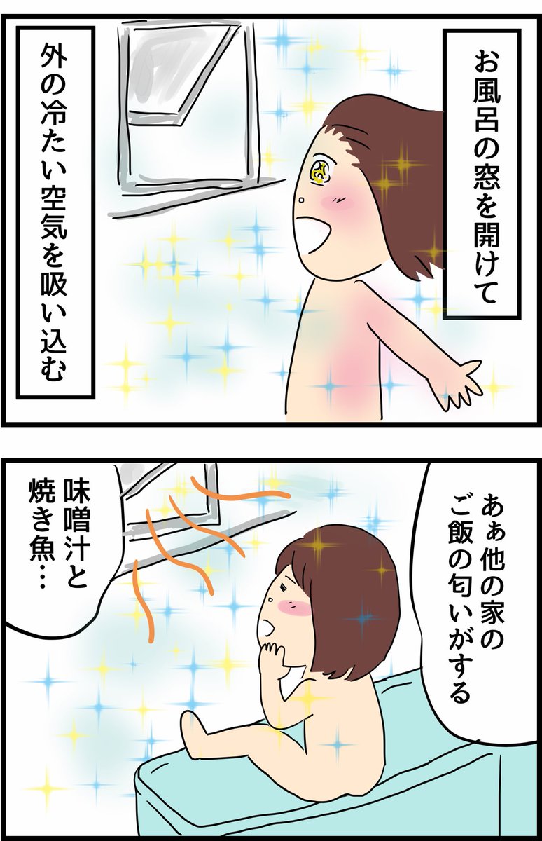 気合入れてお風呂に入るときのルーティン【後編】 