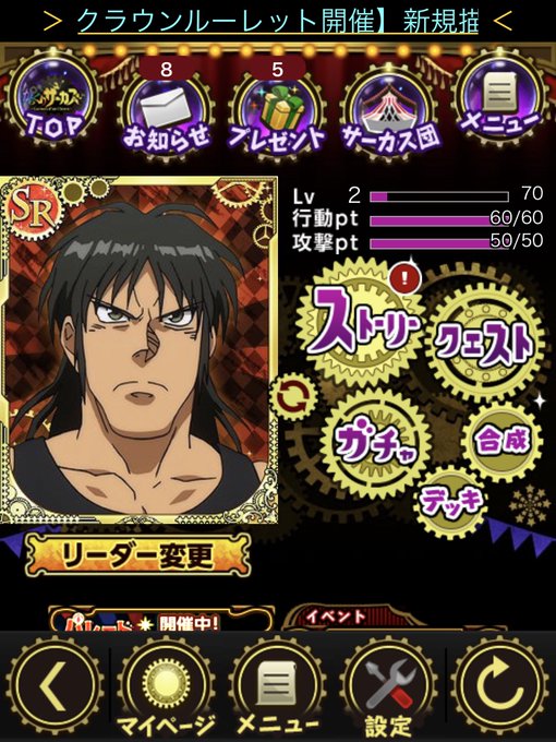 からくりサーカス まとめ 感想や評判などを1週間ごとに紹介 ついラン