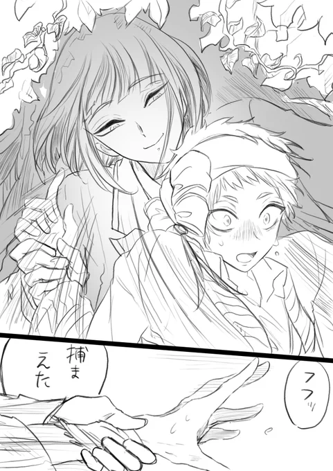 オマケ
いるよ。こわいね。 