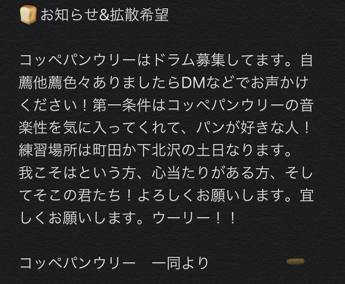コッペパンウリーのtwitterイラスト検索結果