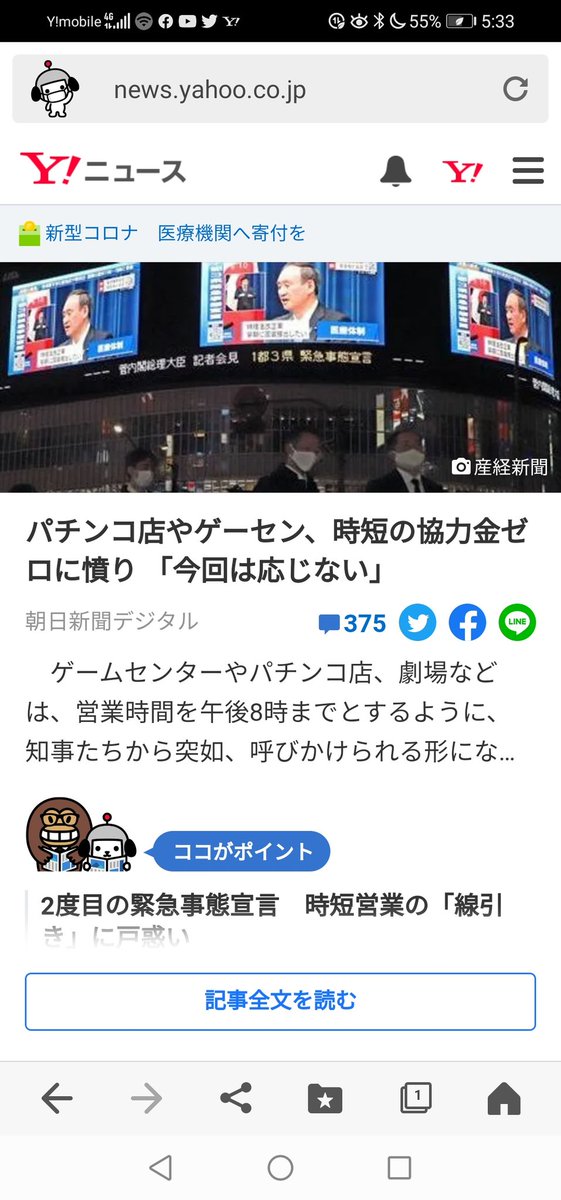 グローバルダイニング社長、時短に応じず「日本は緊急事態 ...