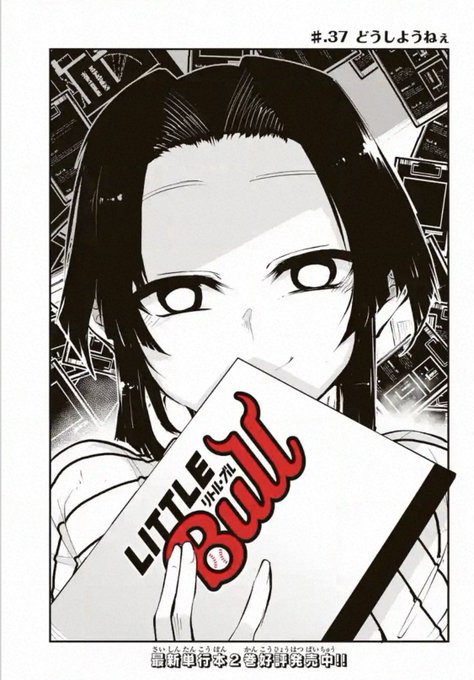 おはようございます、本日リトルブル最新話更新日です。
僕は今日、トイレでおしっこしたら血尿が出て便器が血塗れになっていたので精密検査に行ってきます(*'∀`*)
新キャラクターもかなり物語に関わってきそうでわくわくです(╹◡╹)ヨロシャス‼︎ 