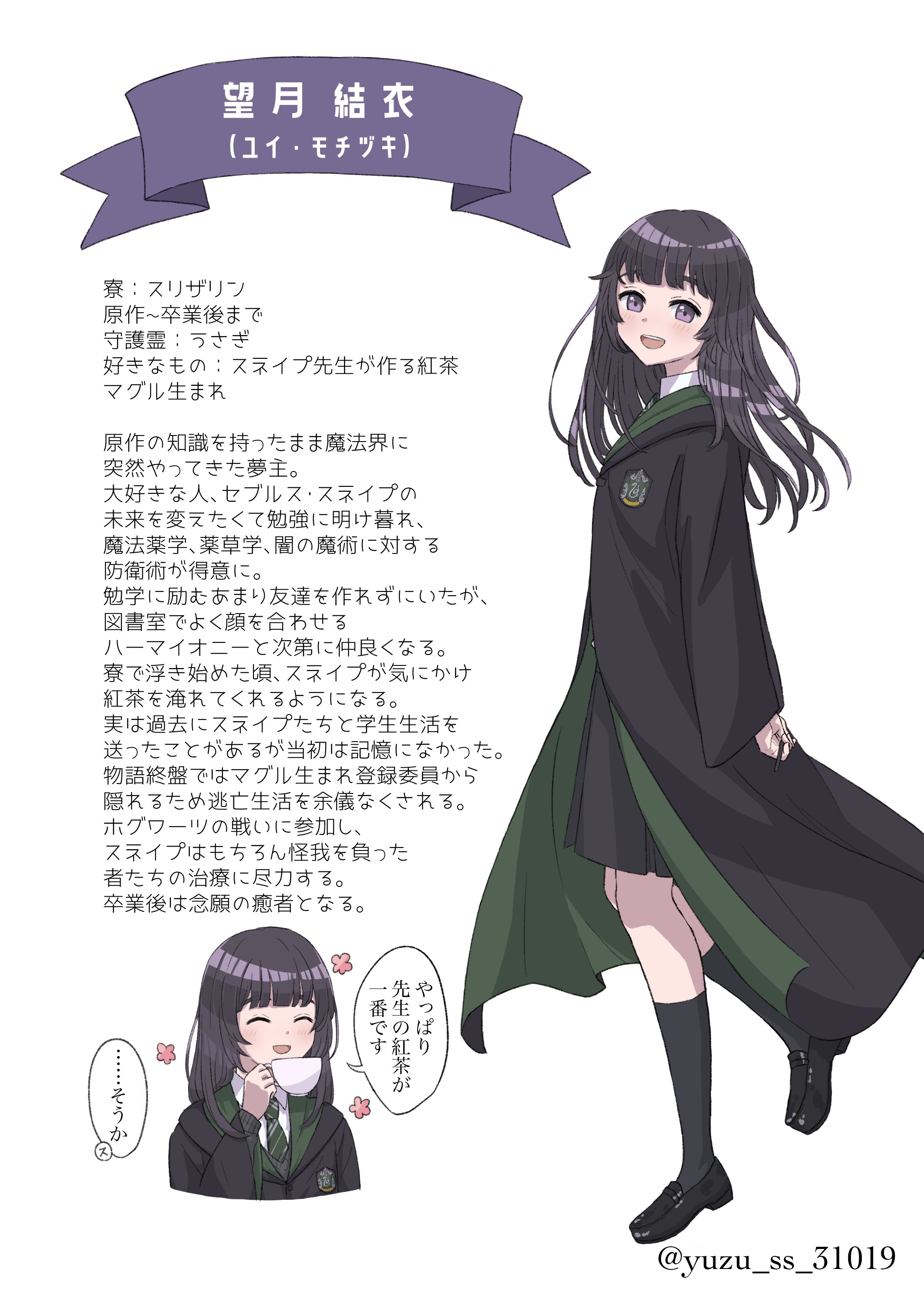 ハリポタ夢 Twitter