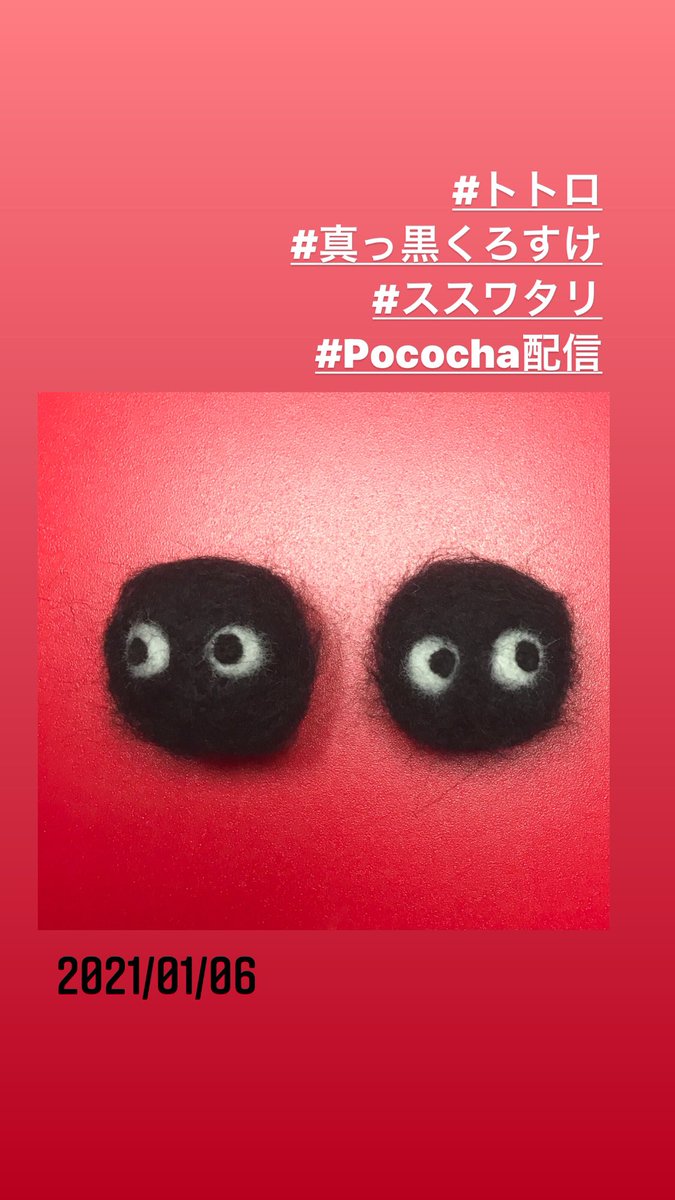 Twoucan 真っ黒くろすけ の注目ツイート イラスト マンガ コスプレ モデル