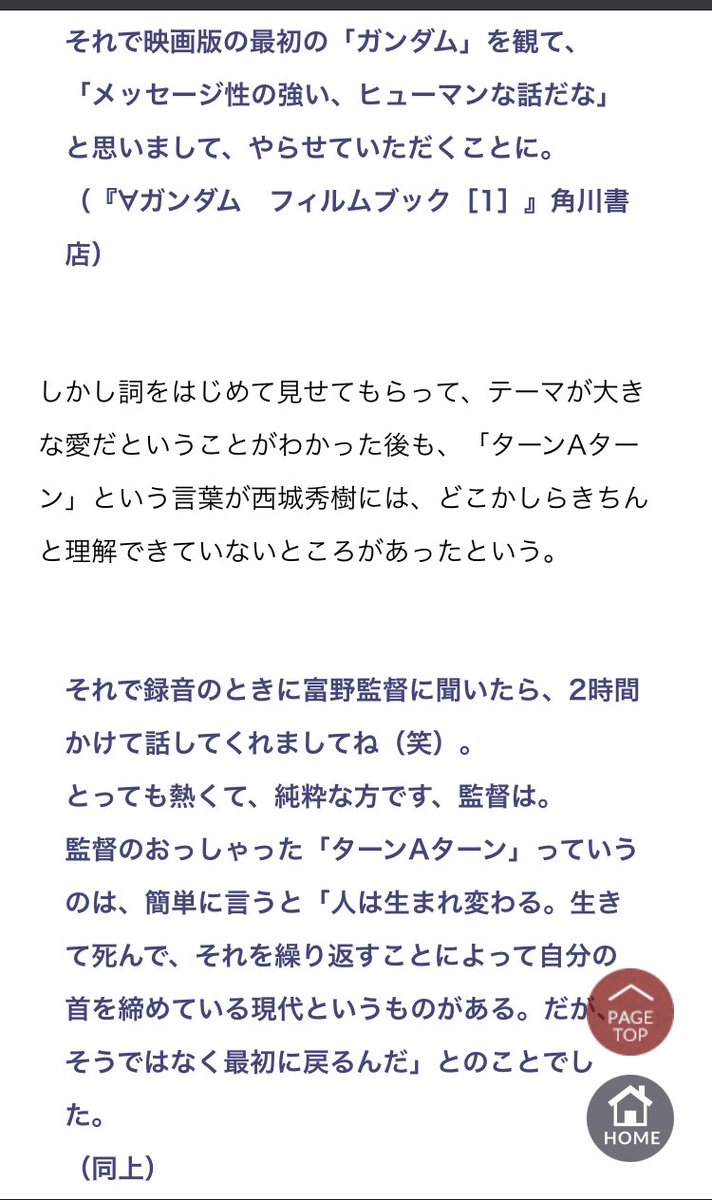 なみのおと ヒデキさんの表現力本当に素敵ですよね 大人になって聞いてみると 歌い手の説得力を感じます 尺八やホーミー ギターやオケ色々な音が込められていて 毎週聴いても毎回楽しめる贅沢なつくり 私も当時何故ヒデキ と思ったのを思い出しまし