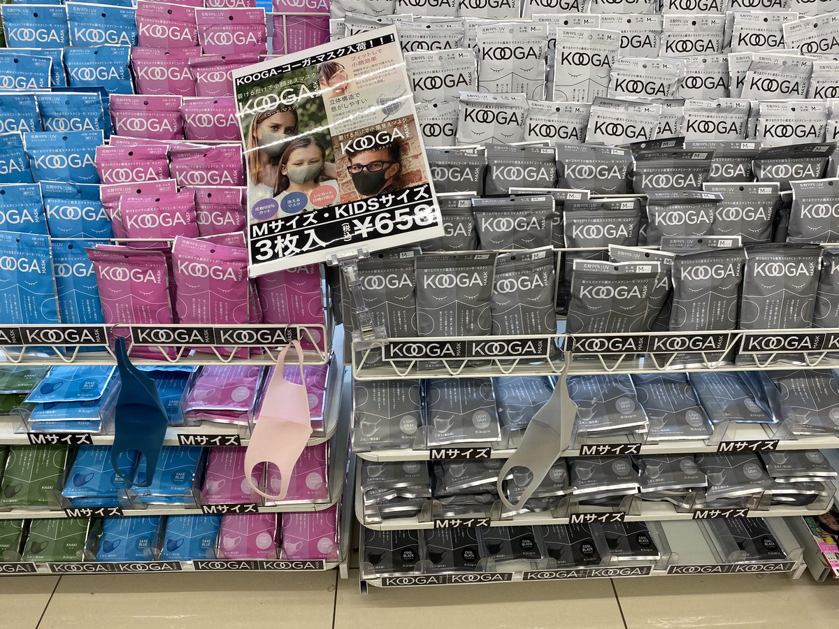maruhanshinzyou's tweet photo. コンビニはセブン派なのですが
久しぶりにローソンに行ったら
小顔に見えるマスクがあり
購入しちゃいました🎵

＃ローソン
＃マスク
＃小顔
＃KOOGA
＃コロナ対策 https://t.co/9elC7hyH8y