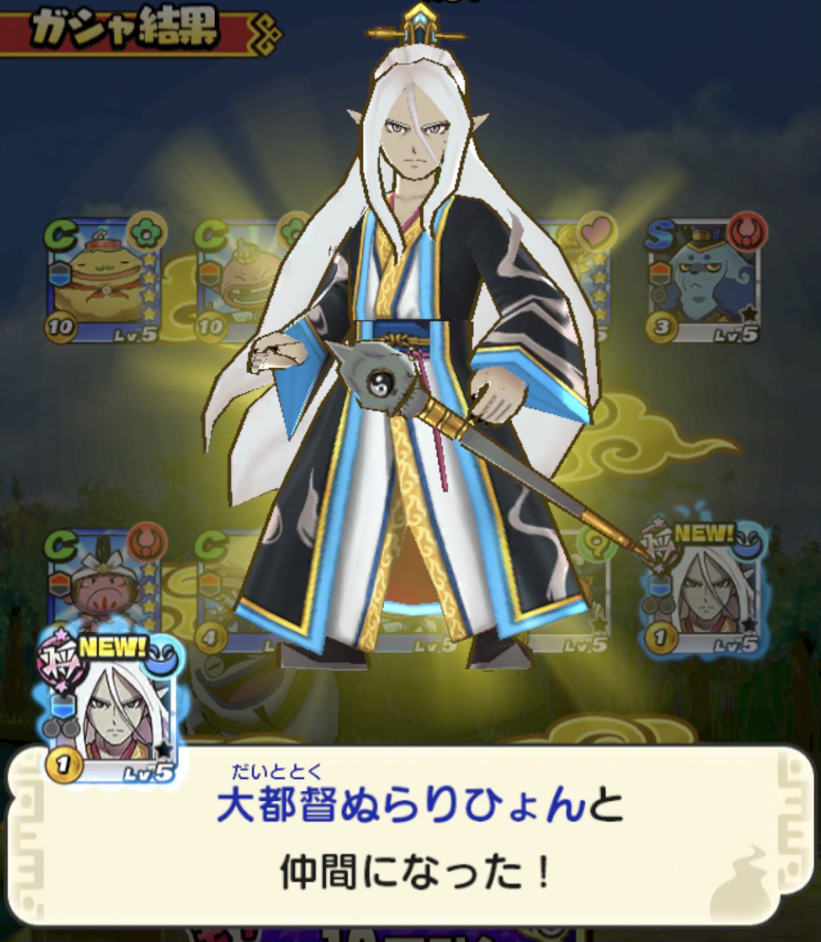 Natsu 大都督ぬらりひょん やっと来ました カッコいい 妖怪三国志 Natsu 大都督ぬらりひょん やっと来ました カッコいい 妖怪三国志
