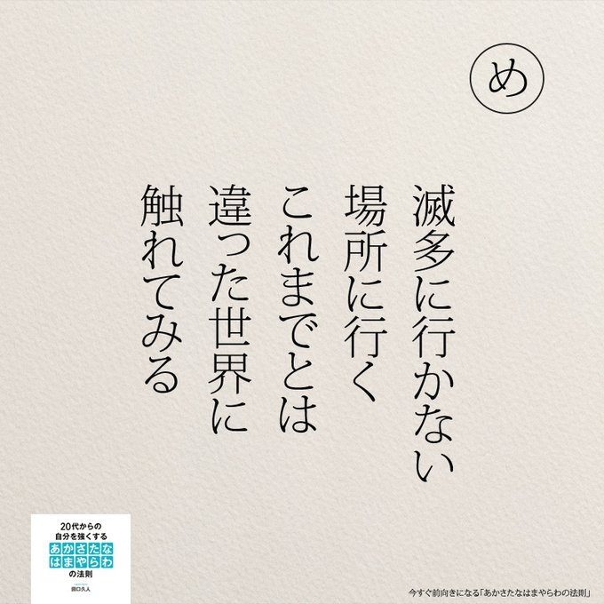 もっと人生は楽しくなる 4月22日発売 重版に uchi H Page 13 Twilog