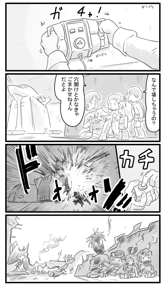 53話 轟け!お約束!! 