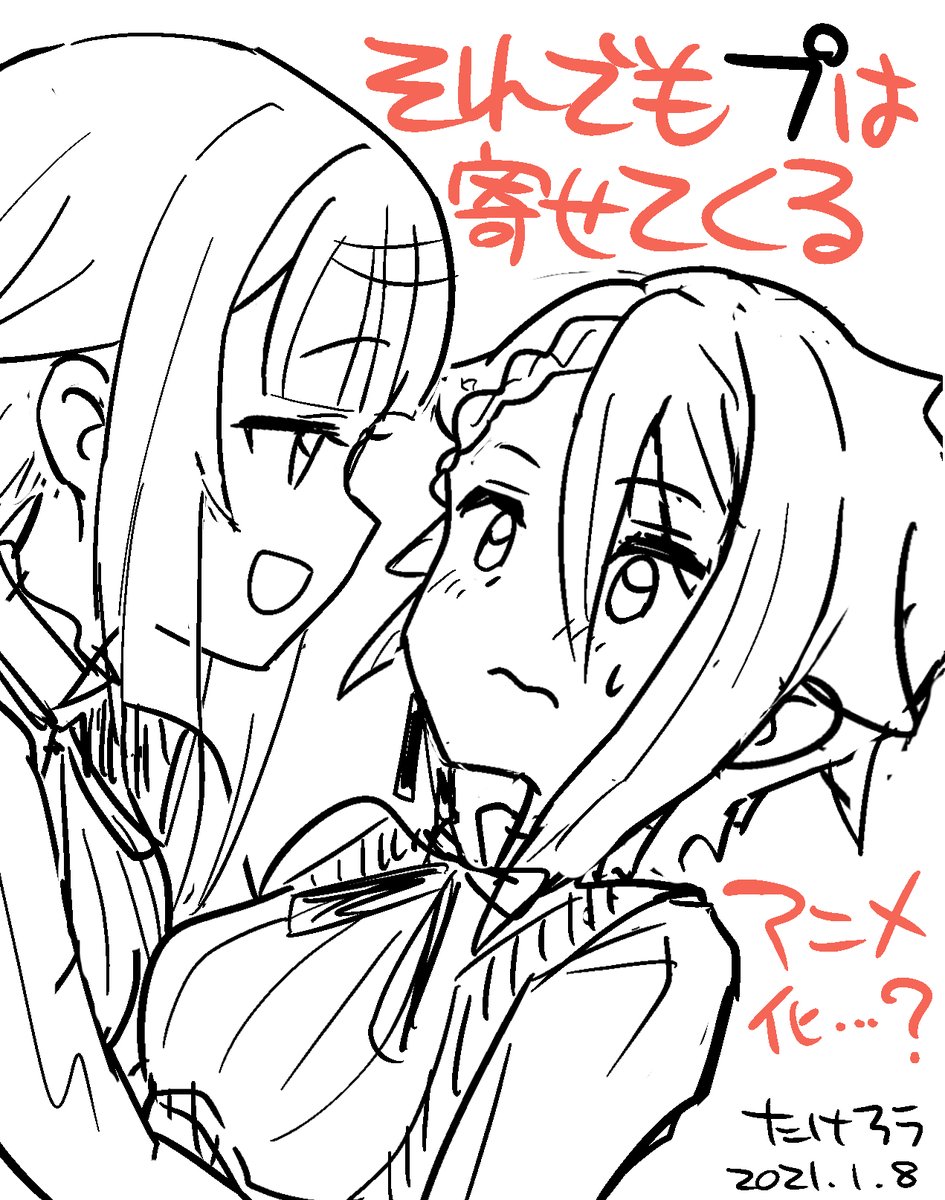 それでもプは寄せてくる 