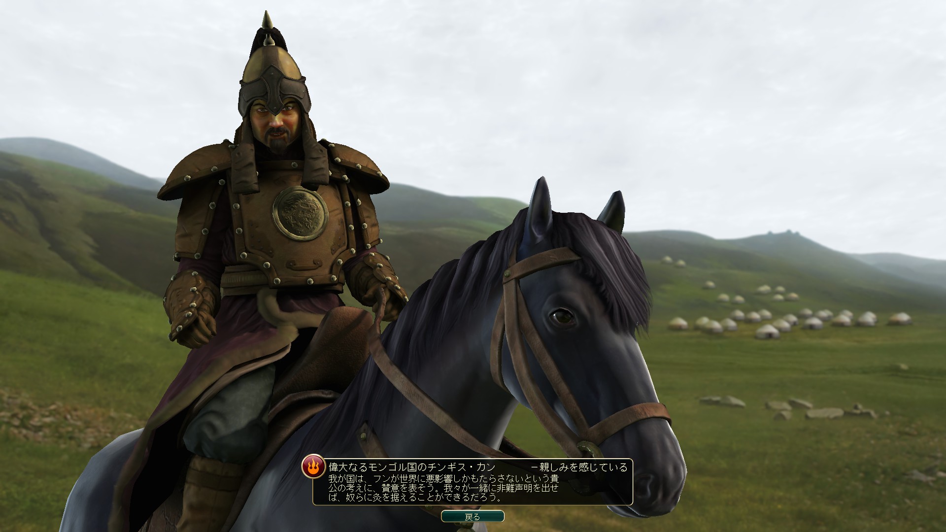 Hac Steam Civ5 今まで重ねた友好度のおかげか モンゴルは喜んで乗ってくれた 鼻先都市も効いただろか 同時宣戦の約束を取り付けて待つこと10ターン 開戦 自国の主目標は都市出しに邪魔な都市の破壊だが アッティラの兵を削るために モンゴルに