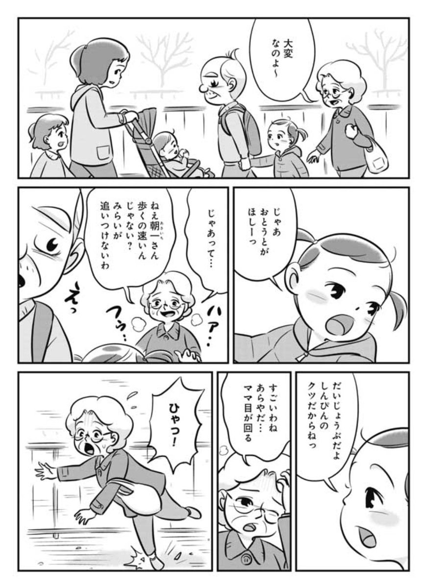 セブンティ ウイ ザン あらすじ セブンティウイザン 70才の初産 漫画 最終回のネタバレと感想 結末が気になる 漫画ウォッチ おすすめ漫画の ネタバレや発売日情報まとめ