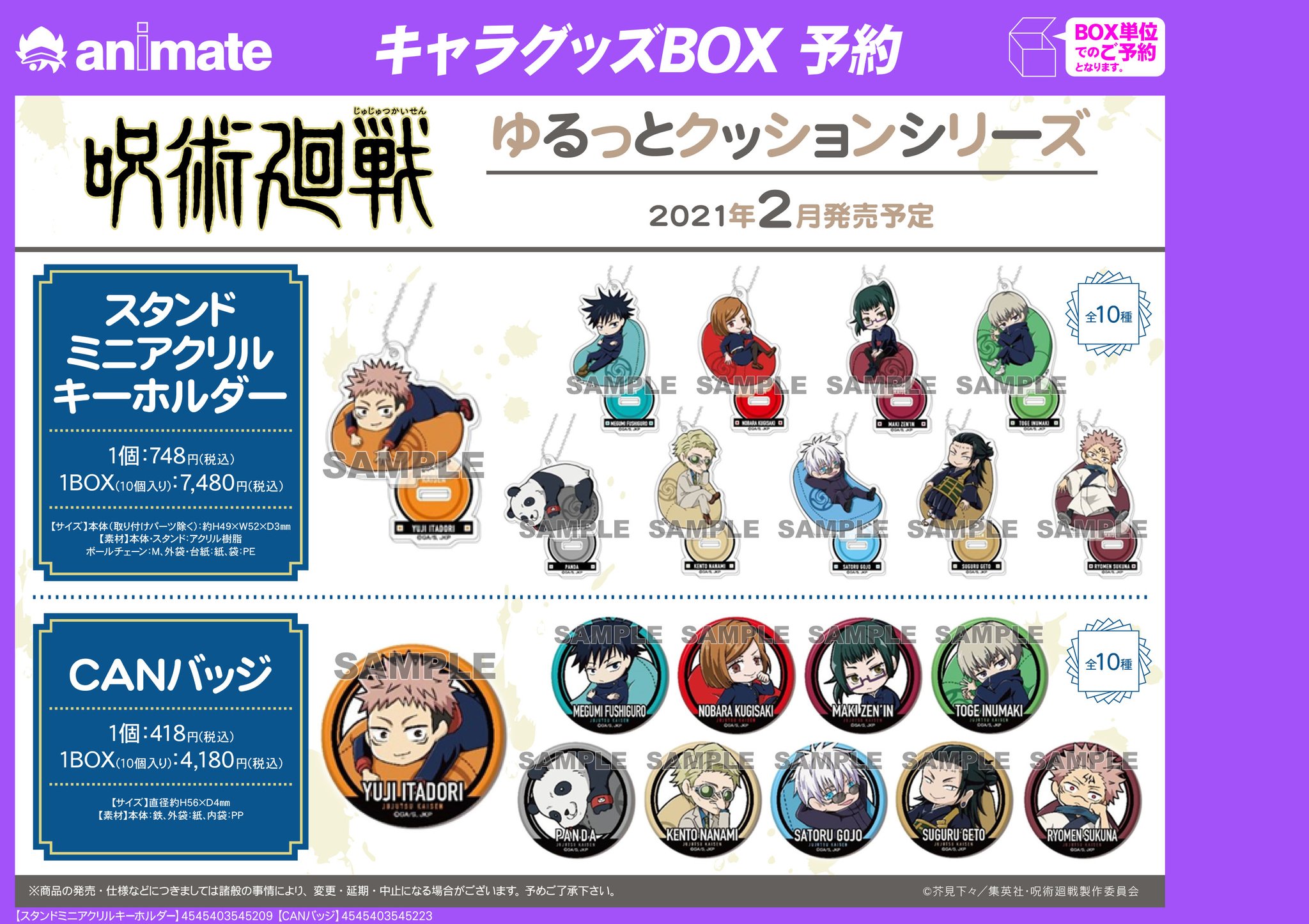アニメイト新潟 on X: 