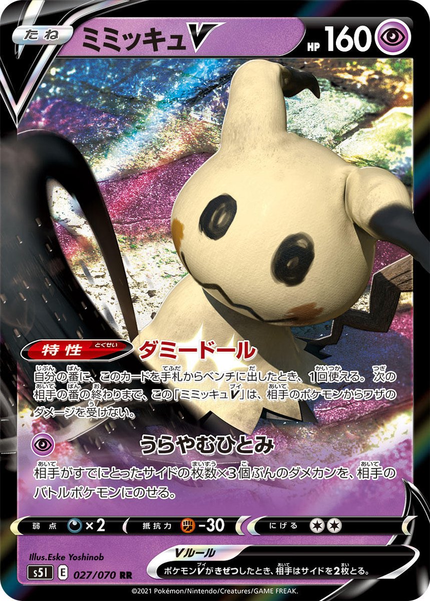 ポケカ速報 ポケモンカード探し 新カード カプ コケコvmax カプ コケコv ミミッキュv フヨウ 一撃マスター収録 T Co Na1srmqcuw 一撃マスター収録カードリスト情報まとめ T Co Vhggnowdpg ポケカ ポケモンカード T Co ポケカ速報 ポケモンカード探し 新カード カプ コケコvmax カプ コケコv ミミッキュv フヨウ 一撃マスター収録 T Co Na1srmqcuw 一撃マスター収録カードリスト情報まとめ T Co Vhggnowdpg ポケカ ポケモンカード T Co