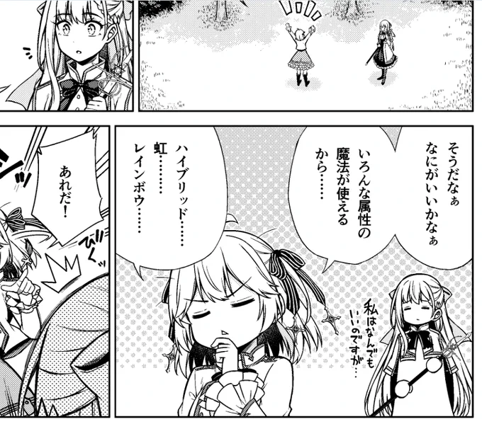 転天web版6話は来週16日に更新予定です。
原作でアルカンシェルってみてラルクが思い浮かんだけどFLCL(the pillows)のハイブリッドレインボウも好きです

■ニコニコ  https://t.co/v7aAJFhXKA
■コミックウォーカー https://t.co/dGBXWOXGkS
■コミックス第1巻予約 https://t.co/lQV4NopFhd 