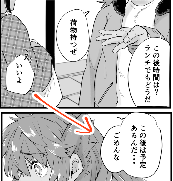 日本語の問題なんだけど遠慮と了承の いいよ の区別が次のセリフがないと説明できな おみきち 9月キ42aの漫画 日本語の問題なんだけど遠慮と了承の いいよ の区別が次のセリフがないと説明できな おみきち 9月キ42aの漫画