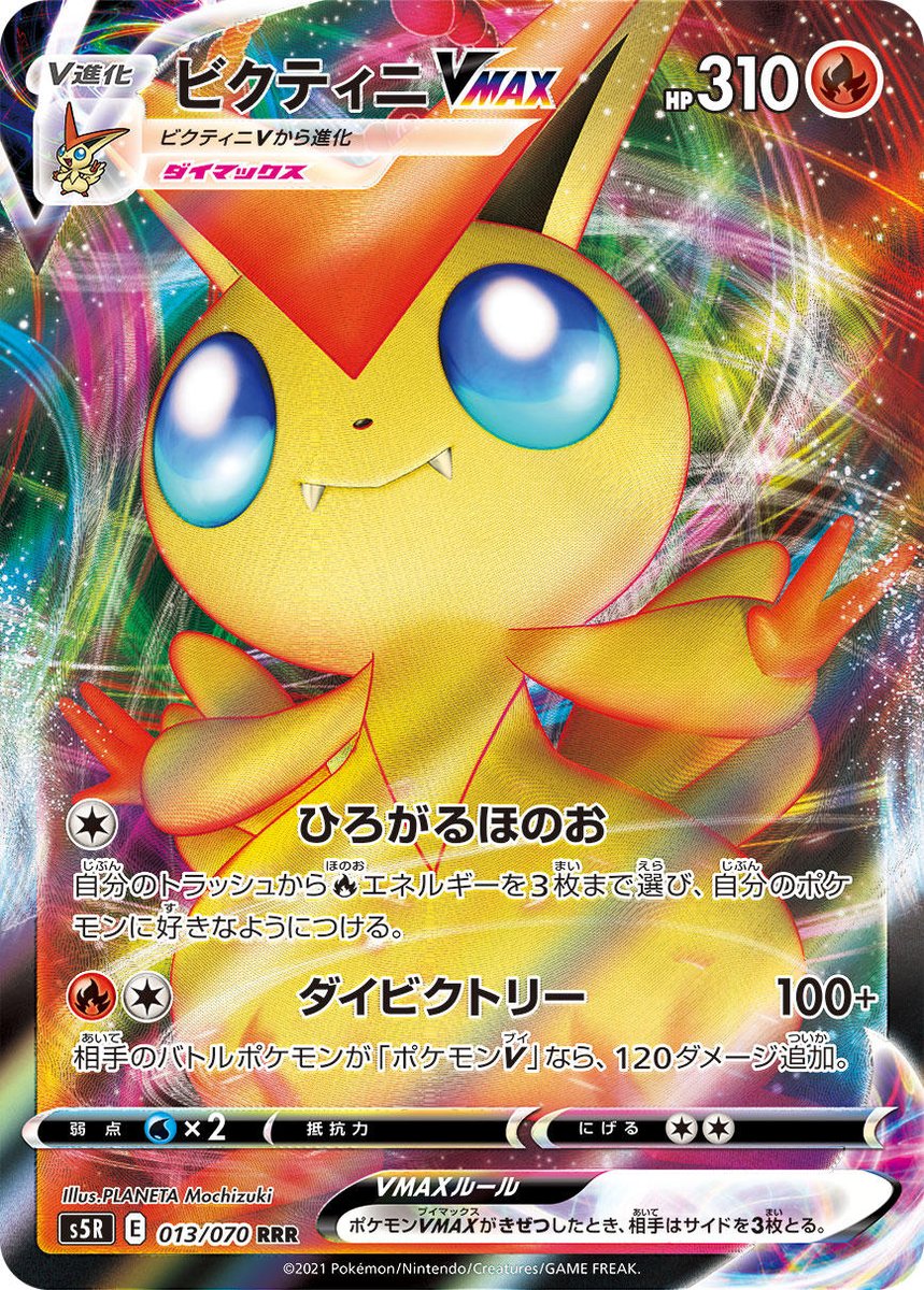 ポケカ速報 ポケモンカード探し 新カード ビクティニvmax ビクティニv コロトックv モミ 連撃マスター収録 T Co Na1srmqcuw 連撃マスター収録カードリスト情報まとめ T Co Hxfnau4ojw ポケカ ポケモンカード T Co Wo8ympscmk ポケカ速報 ポケモンカード探し 新カード ビクティニvmax ビクティニv コロトックv モミ 連撃マスター収録 T Co Na1srmqcuw 連撃マスター収録カードリスト情報まとめ T Co Hxfnau4ojw ポケカ ポケモンカード T Co Wo8ympscmk