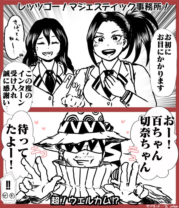 【プロヒと卵2コマ】
マジェスティックさんとこは、こうだと良いと願います! 