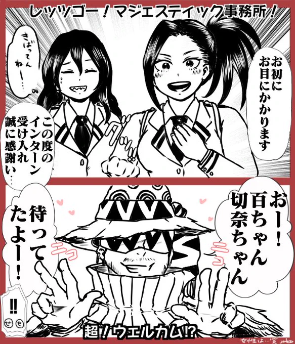 【プロヒと卵2コマ】
マジェスティックさんとこは、こうだと良いと願います! 