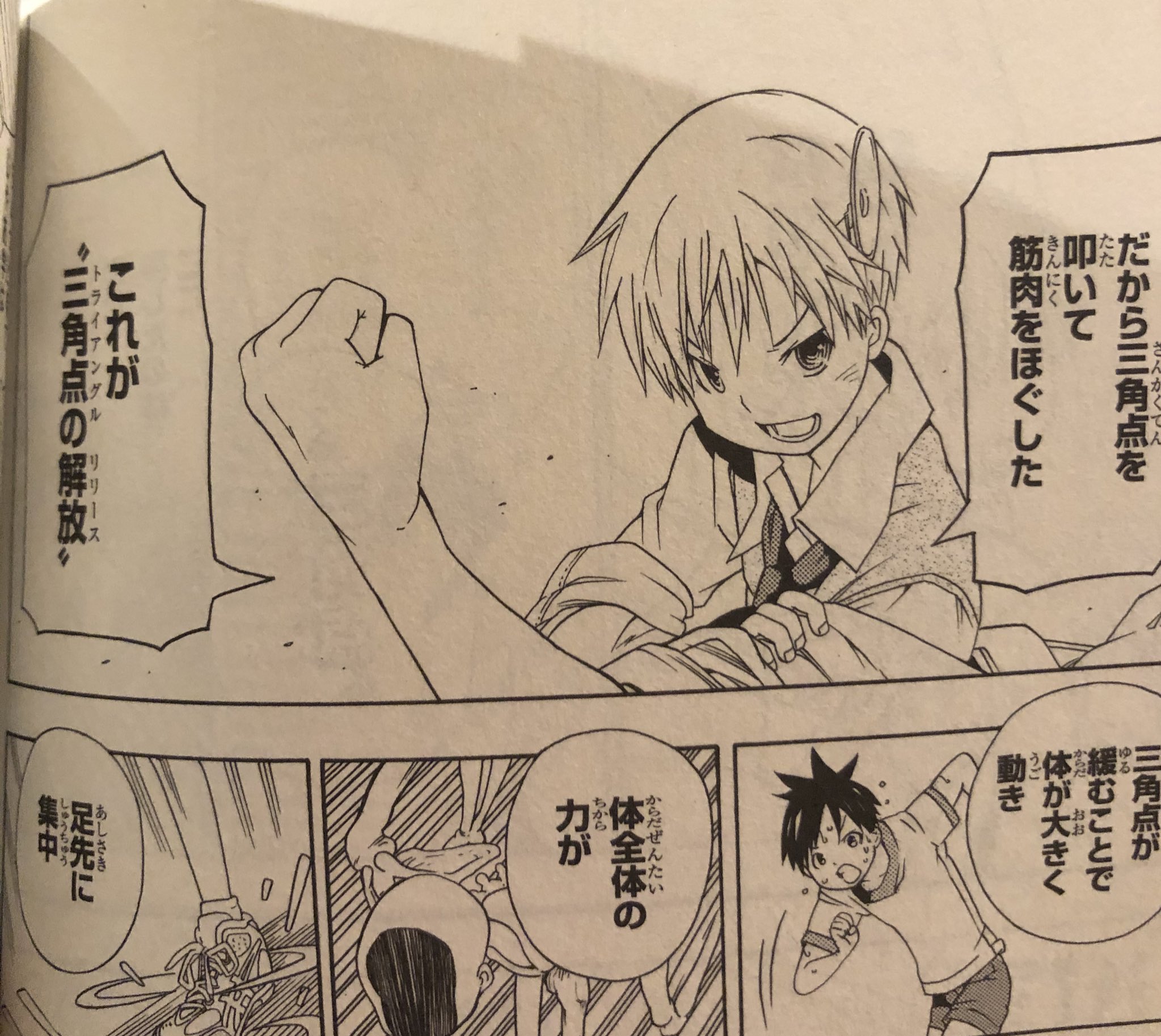 津尾 尋華 ジャンプ打ち切り漫画紹介249 スポーティングソルト 全3巻 久保田ゆうと 14年 スポーツ医学の知識を買われ すべての部活を日本一にするためにスポーツ名門校にスカウトされた塩谷が校内のスポーツマンの体と心のケアを行うスポーツ医学漫画