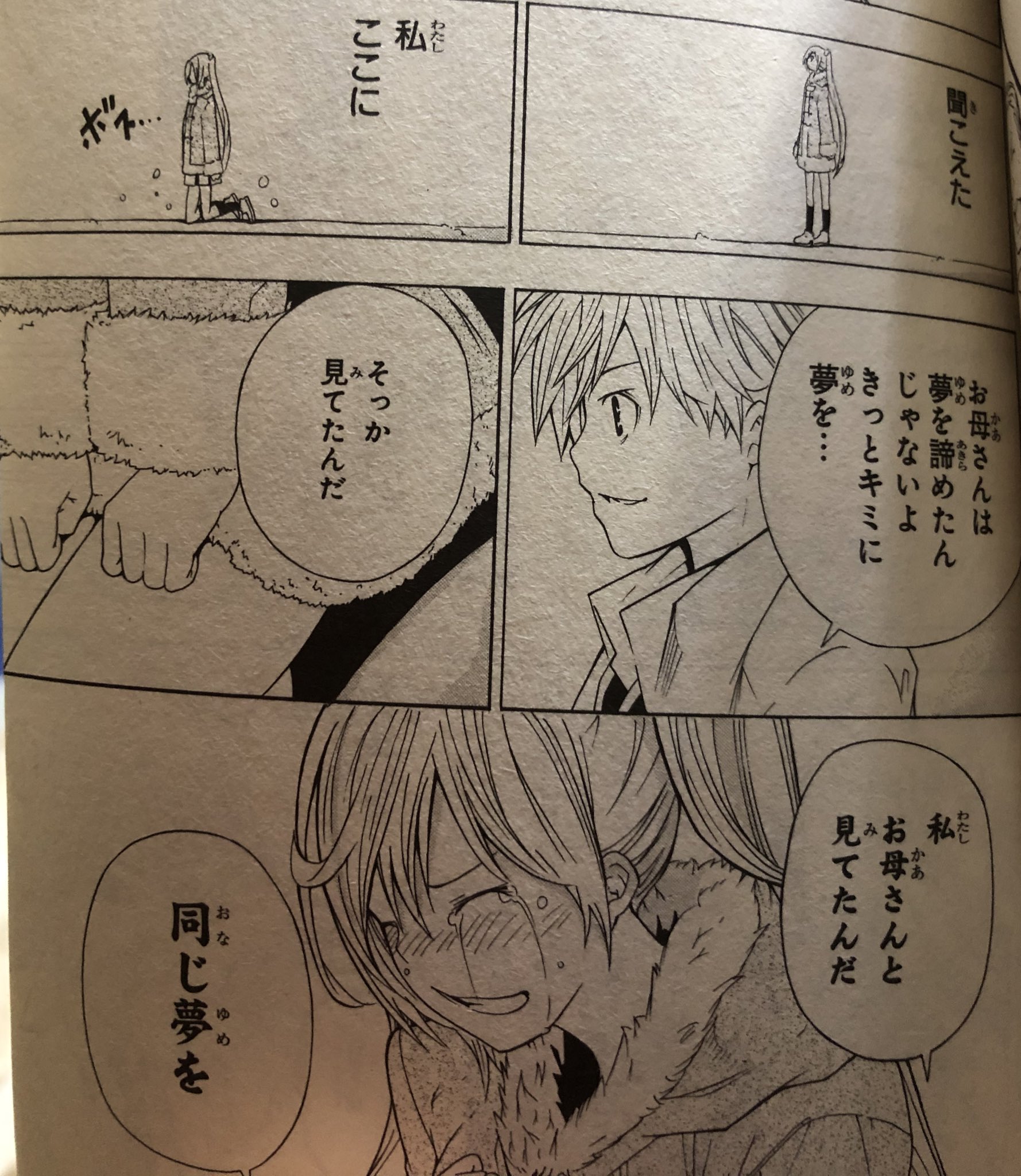 津尾 尋華 ジャンプ打ち切り漫画紹介249 スポーティングソルト 全3巻 久保田ゆうと 14年 スポーツ医学の知識を買われ すべての部活を日本一にするためにスポーツ名門校にスカウトされた塩谷が校内のスポーツマンの体と心のケアを行うスポーツ医学漫画