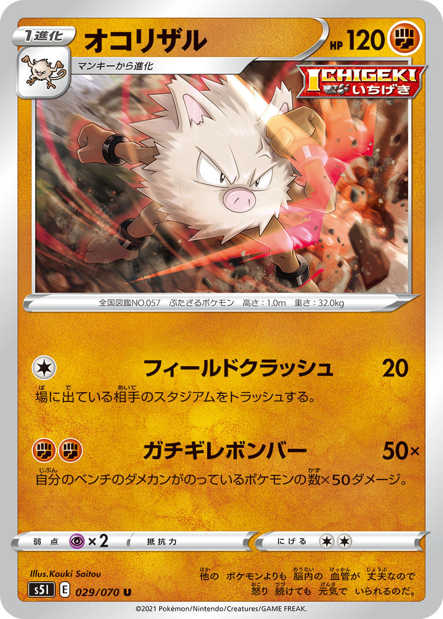 ポケカ速報 ポケモンカード探し 新カード シバ オコリザル 一撃マスター収録 T Co Na1srmqcuw 一撃マスター収録カードリスト情報まとめ T Co Vhggnowdpg ポケカ ポケモンカード ポケカ速報 ポケモンカード探し 新カード シバ オコリザル 一撃マスター収録 T Co Na1srmqcuw 一撃マスター収録カードリスト情報まとめ T Co Vhggnowdpg ポケカ ポケモンカード