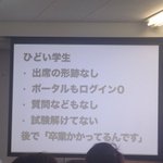 大学教授ブチギレ？大学教授側から見たひどい学生一覧!