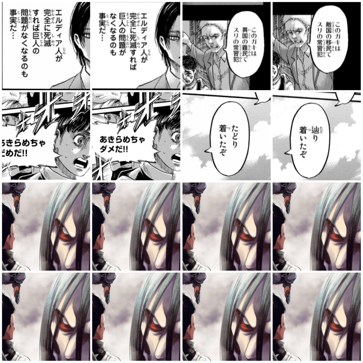 巴里の恋人 アース調査兵団分隊長 第131 話 地鳴らし の改変ポイントは以下の4箇所です 大掛かりな改変はありませんが ラムジー達が敵国からの移民だった事が明らかになりました マーレが中東連合国との戦争に入る前からの移民と解釈するのが妥当なの