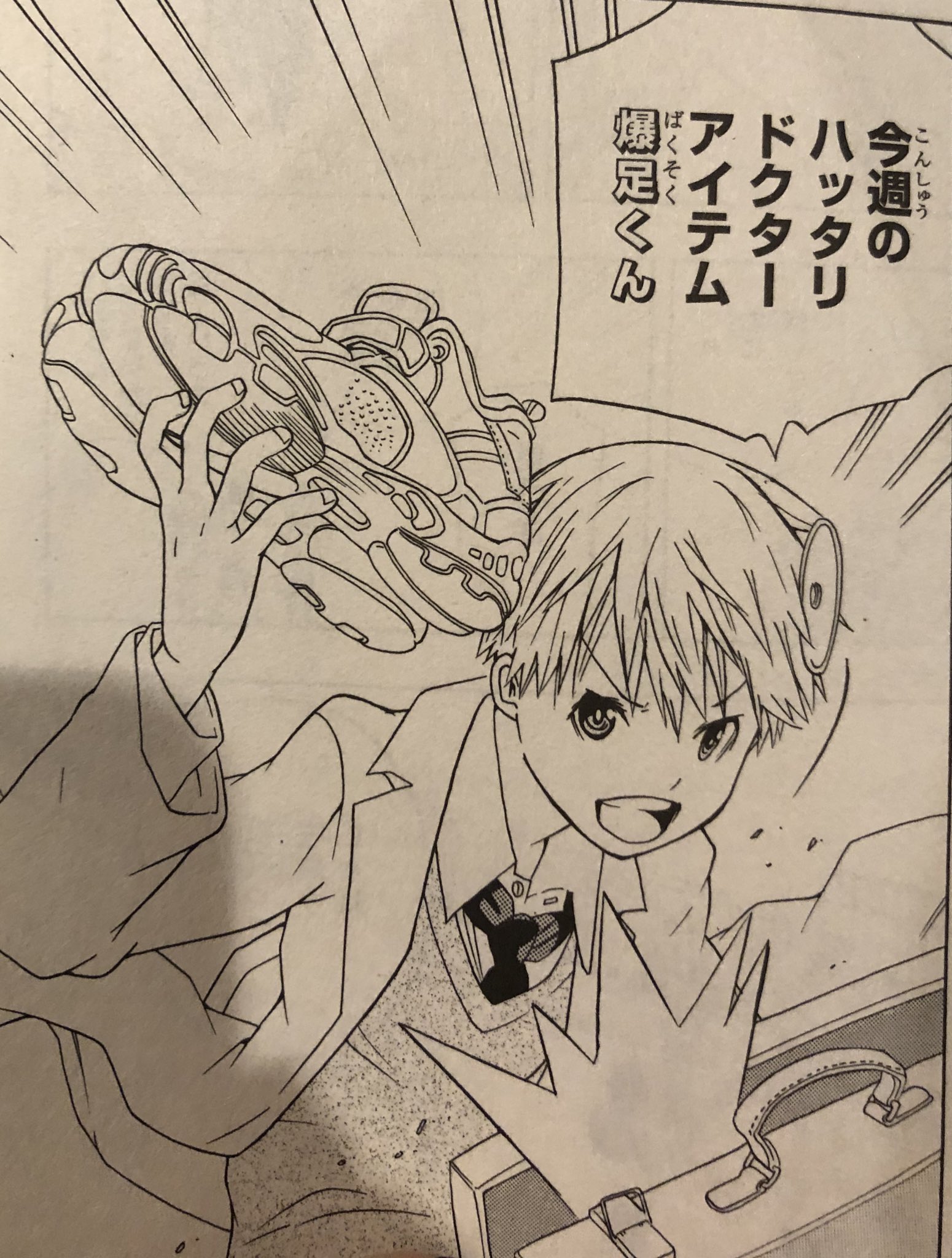 津尾 尋華 ジャンプ打ち切り漫画紹介249 スポーティングソルト 全3巻 久保田ゆうと 14年 スポーツ医学の知識を買われ すべての部活を日本一にするためにスポーツ名門校にスカウトされた塩谷が校内のスポーツマンの体と心のケアを行うスポーツ医学漫画