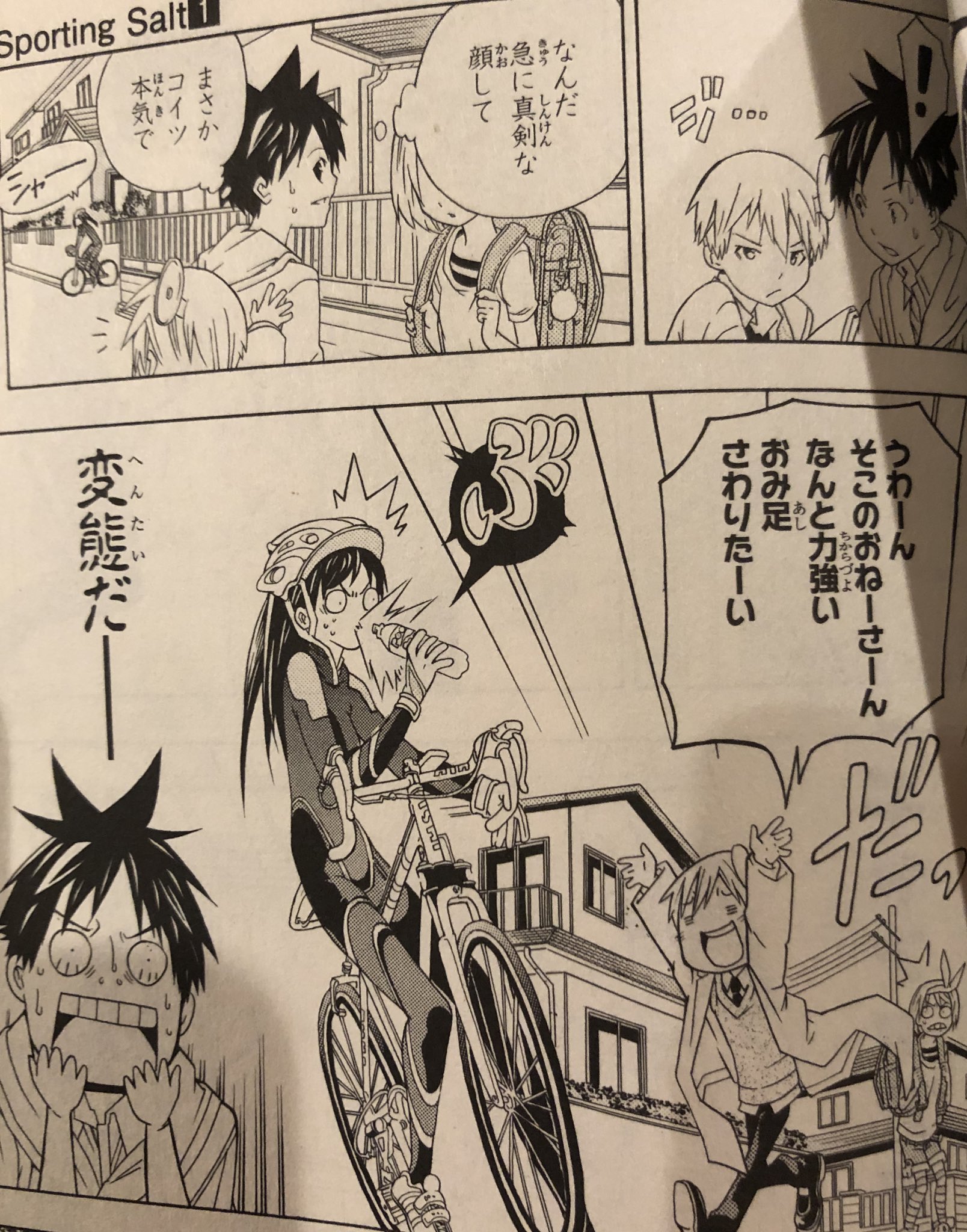 تويتر 津尾 尋華 على تويتر ジャンプ打ち切り漫画紹介249 スポーティングソルト 全3巻 久保田ゆうと 14年 スポーツ医学の知識を買われ すべての部活を日本一にするためにスポーツ名門校にスカウトされた塩谷が校内のスポーツマンの体と心のケアを行うスポーツ医学