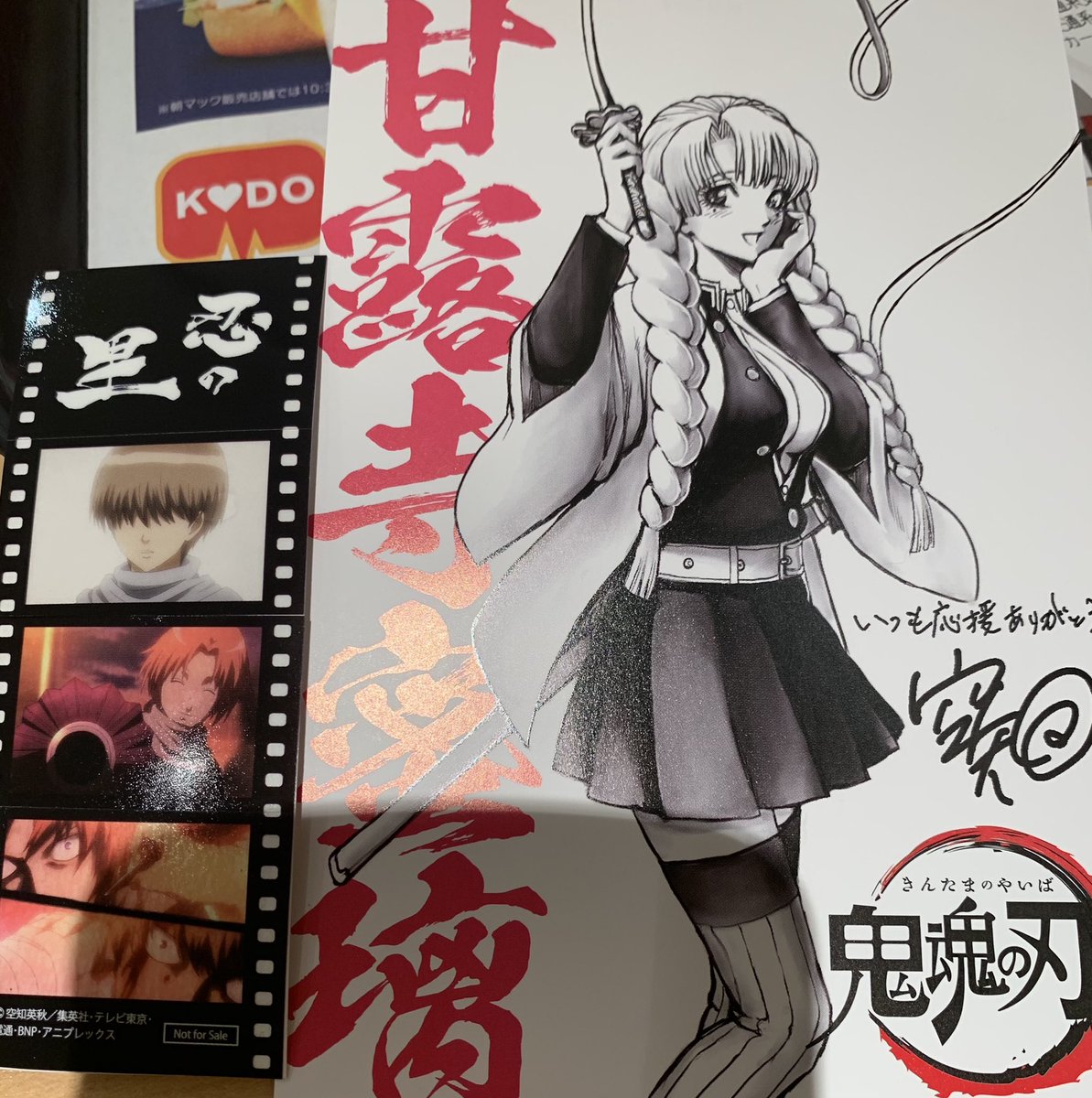 Mz On Twitter いやぁー 笑い 興奮 泣き 泣き そして笑い 銀魂らしい映画でしたー 銀魂フォーエバーだよ 悲鳴嶼行冥はある意味当たり W 息子はみつりちゃんでした 銀魂ありがとうきびウンコ