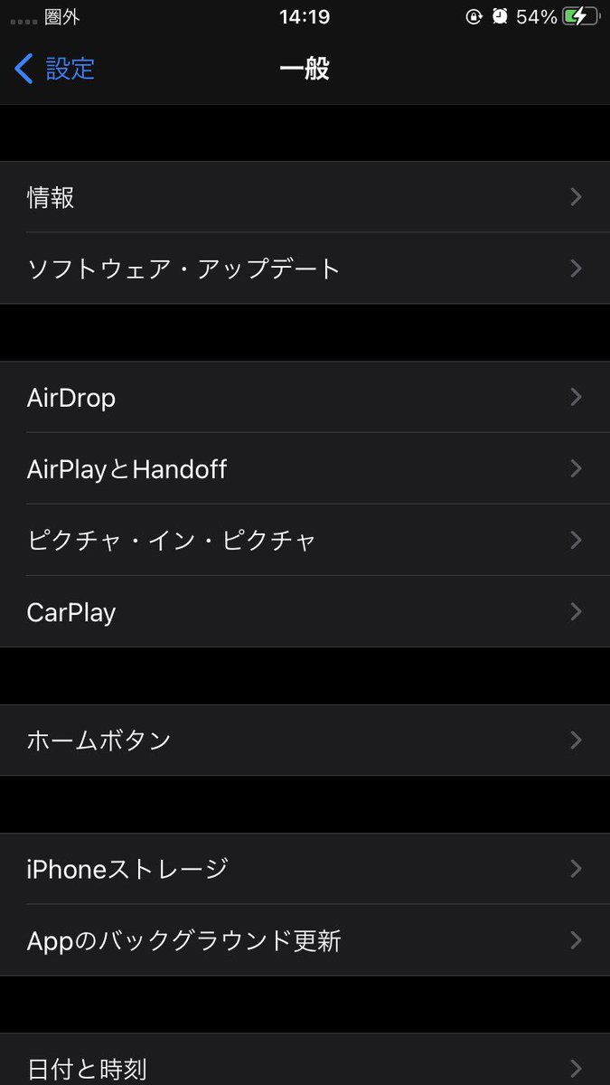 圏外病